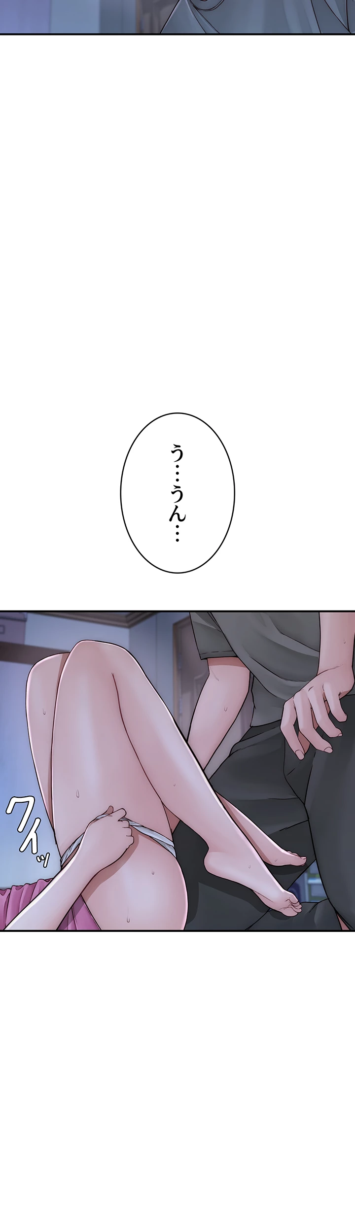 抜け出せない母親の沼 - Page 11